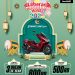 Berkah Ramadhan, Dapatkan Motor Baru Honda dengan Berbagai Bonus Menarik