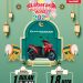 Miliki Honda Vario 125 Mulai Hanya Rp 1,8 Juta Sekarang
